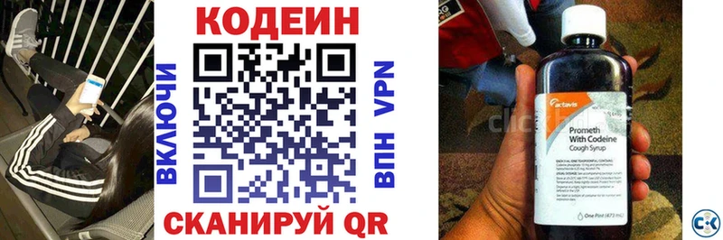 Кодеиновый сироп Lean Purple Drank  Новоаннинский 