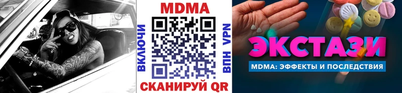 МДМА Molly  hydra ТОР  Новоаннинский 